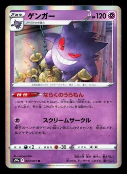 Gengar 023/071 Dark Phantasma LP Japanese Pokemon Card TCG - Image 1