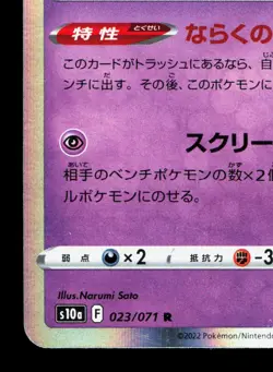 Gengar 023/071 Dark Phantasma LP Japanese Pokemon Card TCG - Image 4