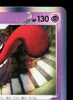 Gengar 027/070 Jet Black Spirit LP Japanese Pokemon Card TCG - Image 3