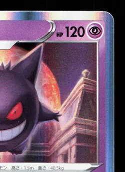 Gengar 048/172 VSTAR Universe LP Japanese Pokemon Card TCG - Image 3