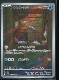 Wimpod 069/066 Ancient Roar Pokemon Card TCG sv4K LP Dent - Image 1