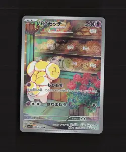 Fidough 085/078 Japanese Scarlet ex Full Art Rare Holo Pokemon Card NM - Image 1