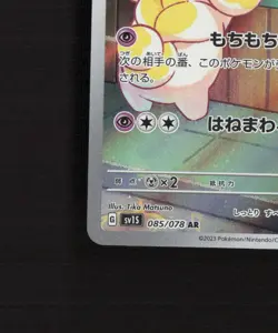 Fidough 085/078 Japanese Scarlet ex Full Art Rare Holo Pokemon Card NM - Image 5