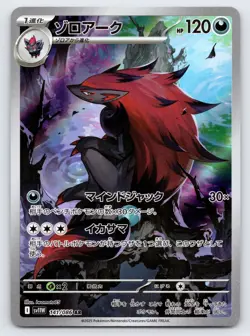 Zoroark 141/086 SV11W White Flare Pokemon Card Japanese NM - Image 1