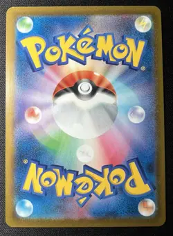 Mimikyu VMAX RRR 077/184 NM~LP - 2021 Japanese Pokemon Card - Vmax Climax - Image 2
