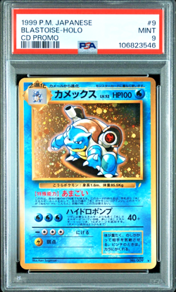 PSA 9 Blastoise Holo CD Promo 009 Old Back 1999 Japanese Pokemon Card - Image 1