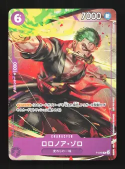 Roronoa Zoro P-045 NM Friendly Match Promo Japanese One Piece Card TCG - Image 1