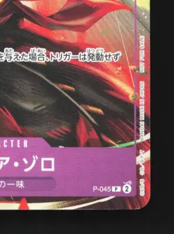 Roronoa Zoro P-045 NM Friendly Match Promo Japanese One Piece Card TCG - Image 3