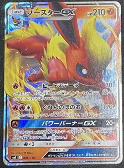 Flareon GX 001/038 SMI Starter Deck Japanese Pokemon Card - Image 1