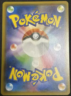 Flareon GX 001/038 SMI Starter Deck Japanese Pokemon Card - Image 2