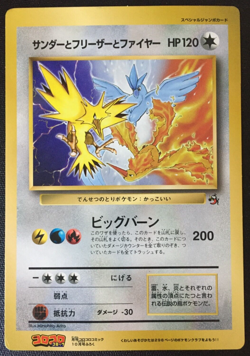 Zapdos Articuno Moltres Jumbo Pokemon Card Coro Coro Comic Promo Japanese F/S D - Image 2