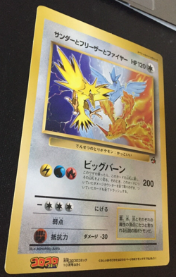 Zapdos Articuno Moltres Jumbo Pokemon Card Coro Coro Comic Promo Japanese F/S D - Image 4