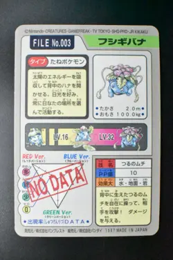 Venusaur File No. 003 Bandai Carddass 1997 Prism Japanese Pokemon Card - Image 5