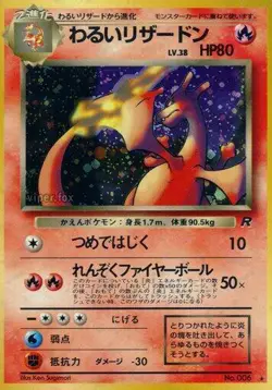 Dark Charizard Rocket Gang Holo (Japanese) for sale online - Image 3