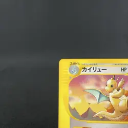 [VG] Dragonite 018/T Trainers Magazine Vol.19 Promo Old Japanese Pokemon Card - Image 3