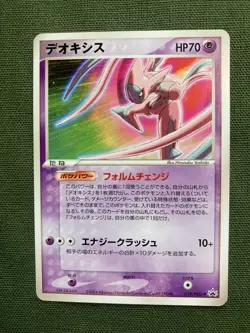 Pokemon Card Japanese Deoxys 019/PCG-P EX Promo - Image 1