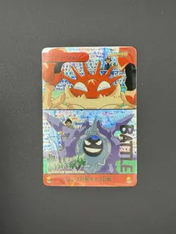 Pokemon Carddass Card 177 Kingler Cloyster Pocket Monsters Anime Collection - Image 1