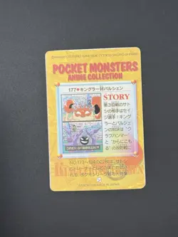 Pokemon Carddass Card 177 Kingler Cloyster Pocket Monsters Anime Collection - Image 2