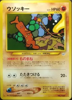 Sudowoodo Pokemon Card Japanese Nintendo No.185 Rare Neo Revelation - Image 1