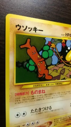 Sudowoodo Pokemon Card Japanese Nintendo No.185 Rare Neo Revelation - Image 2