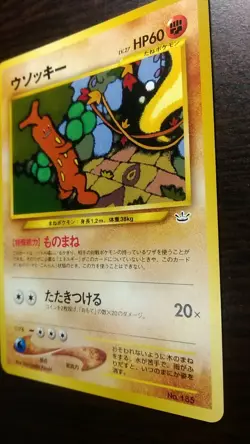 Sudowoodo Pokemon Card Japanese Nintendo No.185 Rare Neo Revelation - Image 4