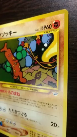 Sudowoodo Pokemon Card Japanese Nintendo No.185 Rare Neo Revelation - Image 5