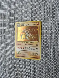 Kabutops Fossil No 141 Japanese Holo Pokemon Card - Image 2