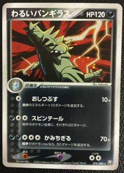 Dark Tyranitar EX Team Rocket Returns 070/084 Japanese Pokemon Card N/M F/S - Image 1