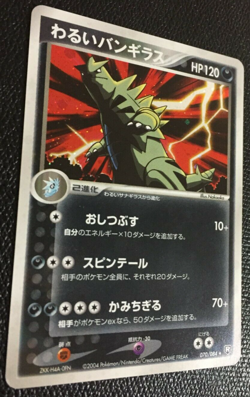 Dark Tyranitar EX Team Rocket Returns 070/084 Japanese Pokemon Card N/M F/S - Image 3