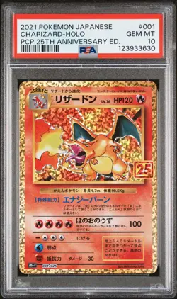 2021 POKEMON JPN PROMO CARD PACK 25TH ANV ED #001 CHARIZARD-HOLO PSA 10 - Image 1