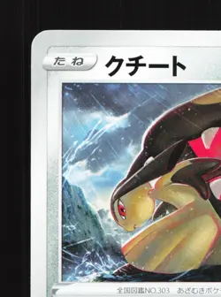 Mawile 039/060 Shield NM Japanese Pokemon Card TCG - Image 2