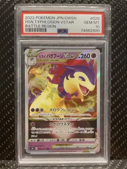 PSA 10 TYPHLOSION VSTAR 029 Battle Region RARE Japanese Pokemon Card SWSH 2022 - Image 1