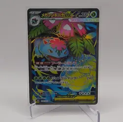 Pokemon Mega Venusaur EX Card SR 076/063 Mega Brave M1L 2025 Japanese Edition - Image 1