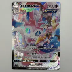 [FAST SHIP] Pokemon S-Chinese Sylveon VMAX CSR CS4aC 161 Trainer Gallery Card - Image 1