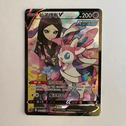 [FAST SHIP] Pokemon S-Chinese Sylveon V CSR CS4aC 160 Trainer Gallery Holo Card - Image 1