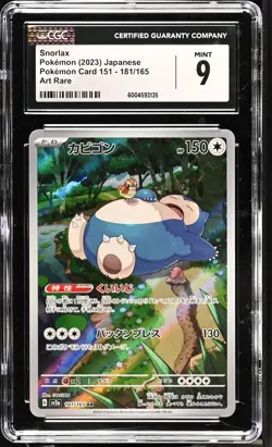 SNORLAX 181/165 ART RARE HOLO POKEMON CARD 151 POKEMON JAPANESE CGC 9 MINT - Image 1