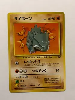 Japanese Pokemon Card Jungle set Rhyhorn No. 111 Excellent Condition - Image 1