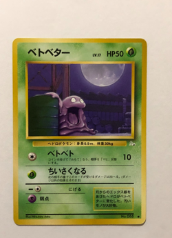 Japanese Pokemon Card Fossil set Grimer No. 088 Near Mint - Image 1