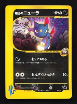 Rocket's Sneasel 003/P 1st ED HP P Promos Japanese Pokemon Card TCG - Image 1