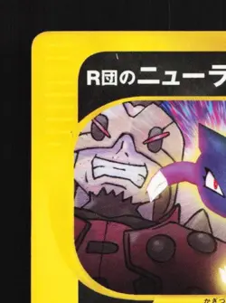 Rocket's Sneasel 003/P 1st ED HP P Promos Japanese Pokemon Card TCG - Image 4