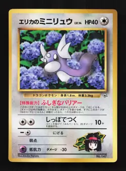 Erika's Dratini No.147 MP CoroCoro Promo Japanese Pokemon Card TCG - Image 1