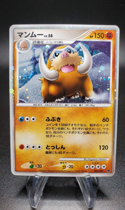 Mamoswine Holo 006/009 Pokemon Japanese Card 11th Movie Promo LP/MP - Image 1