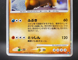 Mamoswine Holo 006/009 Pokemon Japanese Card 11th Movie Promo LP/MP - Image 4