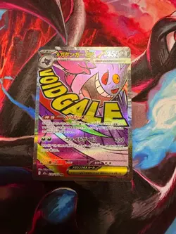 Mega Gengar ex MA 230/193 M2a MEGA Dream ex - Pokemon Card Japanese NM VOIDGALE - Image 1