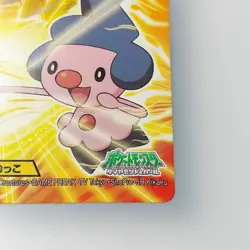 Mime Jr. Pokemon Kids Mini Card 2006 No.391 Bandai Nintendo From Japan F/S - Image 4