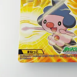 Mime Jr. Pokemon Kids Mini Card 2006 No.391 Bandai Nintendo From Japan F/S - Image 5