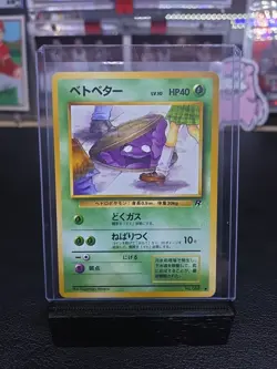 Perverted Grimer Pokemon Japanese Team Rocket Banned Card 088 Vintage - Image 1