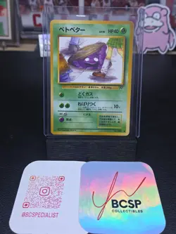 Perverted Grimer Pokemon Japanese Team Rocket Banned Card 088 Vintage - Image 3