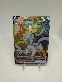 Pokemon TCG Chinese Sword&Shield Sylveon VMAX CS4aC 170/132 HR Rainbow - Image 1