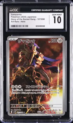 2025 POKEMON JPN #107/098 ZAMAZENTA CGC 10 GEM MINT - Image 1
